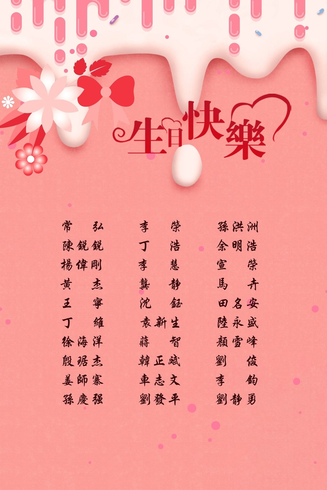 【生日祝?！抗ё?6月生日的員工生日快樂！